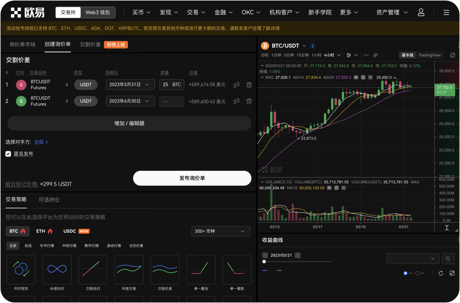 Bitget App支持哪些交易功能
